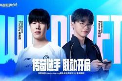 LOL 手游首轮传奇联名皮肤官宣，Faker/TheShy 同款 11.8 上线！