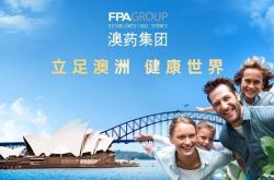 澳药集(jí)團(tuán)最新动态