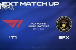 LOL-LCK CUP季后赛：爆冷！BFX 3-1击败T1