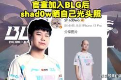 BLG新打(dǎ)野整(zhěng)活(huó)曬(shài)光头定妝(zhuāng)照！RNG要(yào)被外賣(mài)公司买下(xià)，UZI有望复出