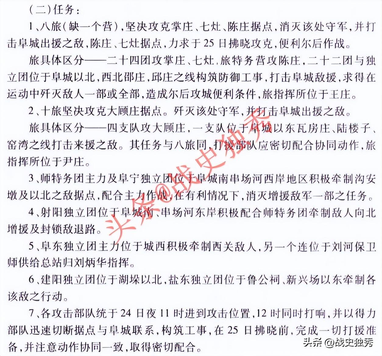 抗战经典战役之阜宁战役详细版