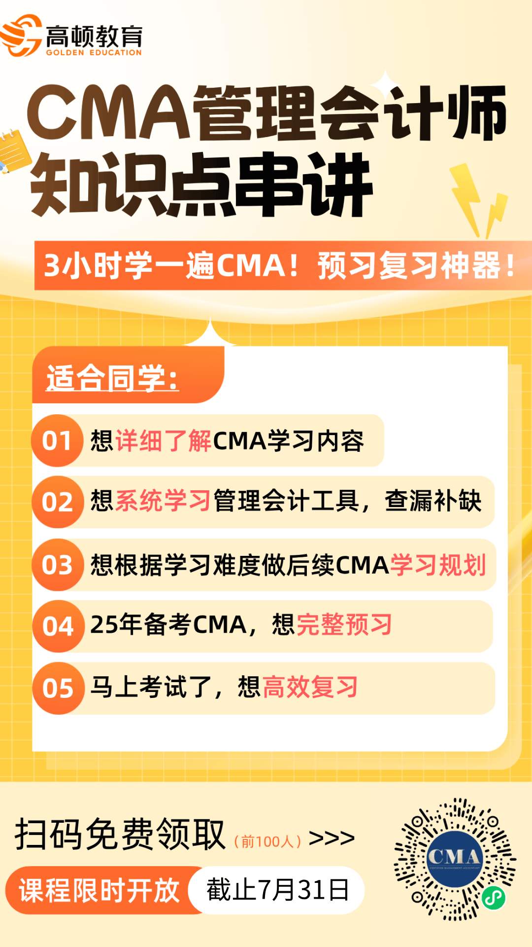 懂得经营分析的财务BP,最值钱