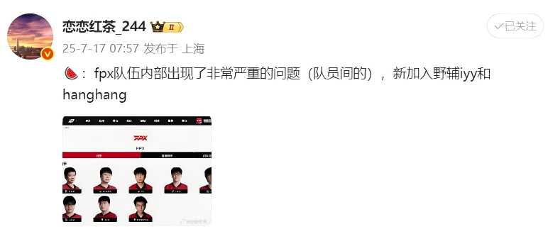 鱼死网破!LPL一黑马战队被曝选手内斗,中单心态已炸