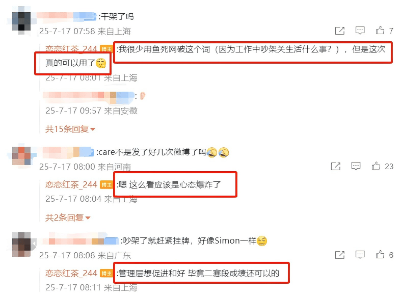 鱼死网破!LPL一黑马战队被曝选手内斗,中单心态已炸