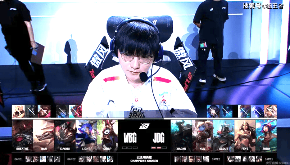 LPL季后赛:JDG四局战胜WBG!WBG确认进入冒泡赛