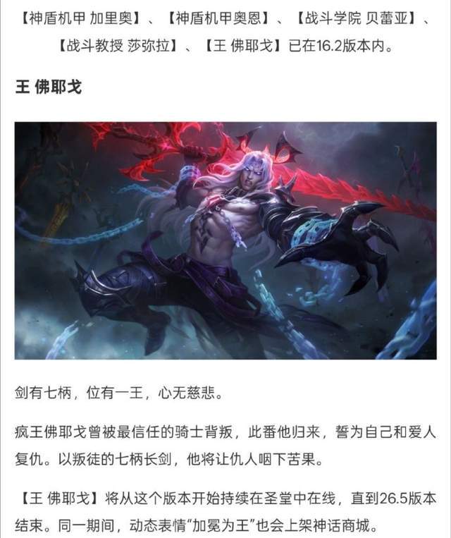 【LOL】26.3版本炸场更新！新春皮肤+大乱斗革新，赛事名场面刷屏