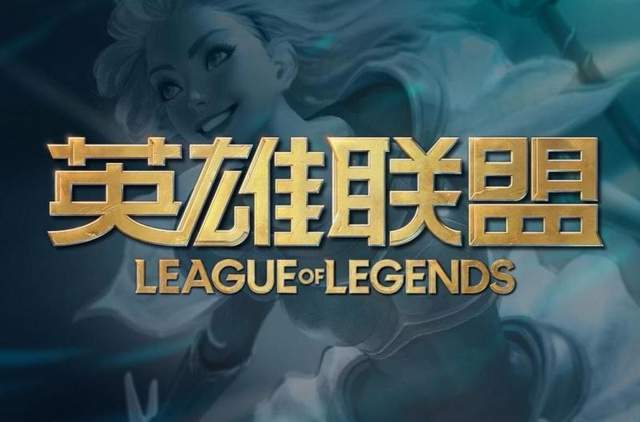 LOL凉了？外媒2025年度电竞热度榜火了，LOL断层第一无人能及！