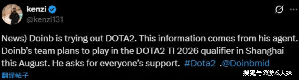 doinb彻底转行了，韩媒宣布他将参加dota2比赛，确定离开LOL圈子